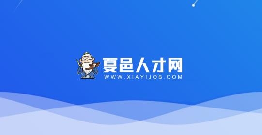 夏邑人才网APP下载-夏邑人才网app官方版v2.3.7安卓版