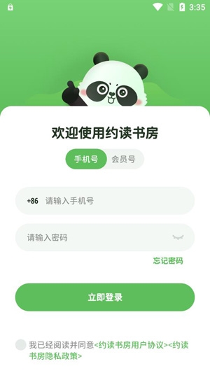 约读书房APP下载-约读书房官方版v2.0.0安卓版