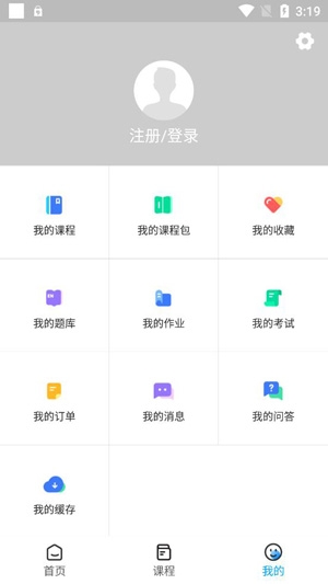 新丝路教育APP下载-新丝路教育app最新版v1.4.0手机版