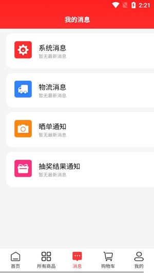 二哈优选APP下载-二哈优选app官方版v1.0.1最新版