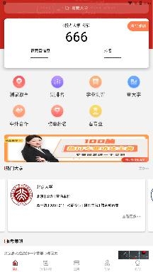 高考志愿APP下载-高考志愿填报app最新版v5.3.6安卓版