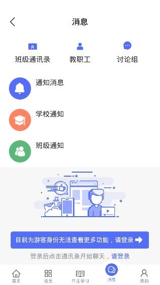 移动校园APP下载-移动校园app最新版v1.3.0手机版