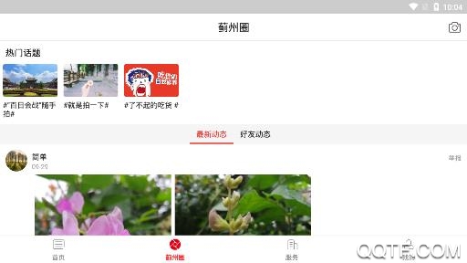 智慧蓟州APP下载-智慧蓟州app安卓版v5.3.7最新版