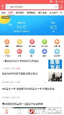 掌上长宁APP下载-掌上长宁app最新版v5.9.0安卓版