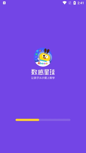 数感星球APP下载-数感星球app官方版v6.2.1安卓版