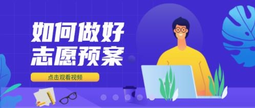 高考U选APP下载-高考U选app官方版v2.0.8最新版