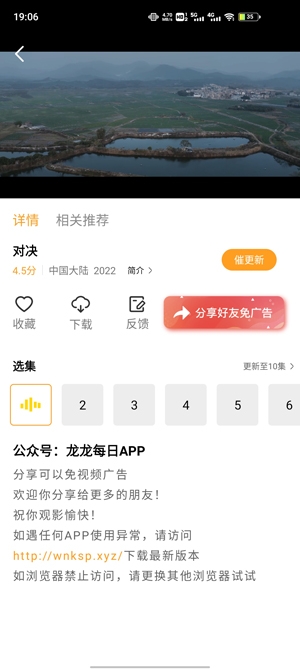 蜗牛视频APP下载-蜗牛视频去广告版v4.6.3最新版