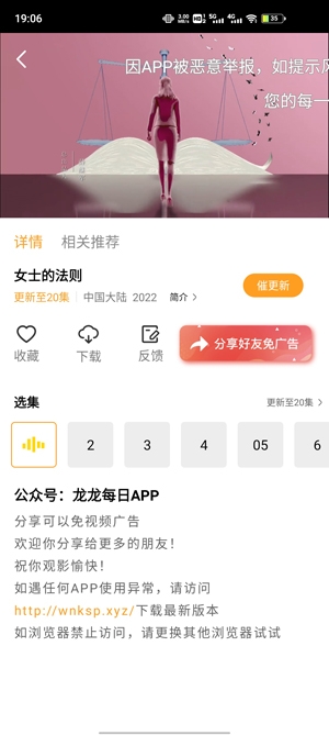 蜗牛视频APP下载-蜗牛视频去广告版v4.6.3最新版