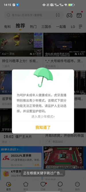 开屏跳过APP下载-开屏跳过app官方版v2022.04.28安卓版