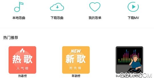 仙乐APP下载-仙乐app(免费音乐下载器)最新版v2.1手机版