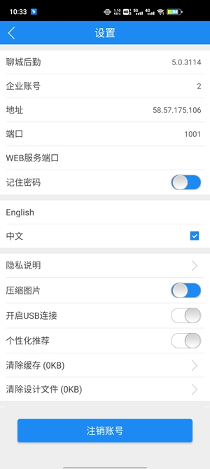 聊城后勤APP下载-聊城后勤app官方版v5.0手机版