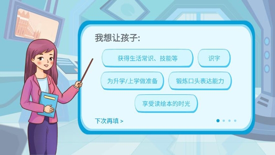 有声绘本故事APP下载-有声绘本故事app安卓版v3.6.21官方版