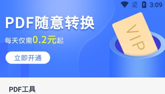 蘑菇PDF转换器APP下载-蘑菇PDF转换器app最新版v1.0.0手机版