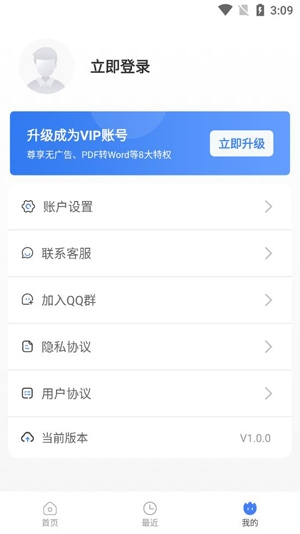 蘑菇PDF转换器APP下载-蘑菇PDF转换器app最新版v1.0.0手机版