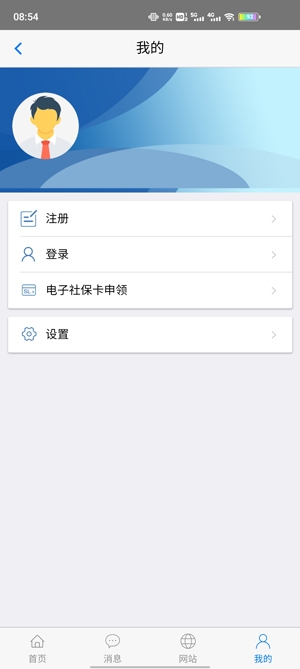 移动社保APP下载-葫芦岛移动社保养老认证官方版v3.4.3安卓版