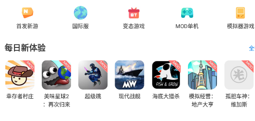 光环助手APP下载-光环助手老版本2021v5.3.3安卓版