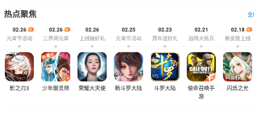 光环助手APP下载-光环助手老版本2021v5.3.3安卓版