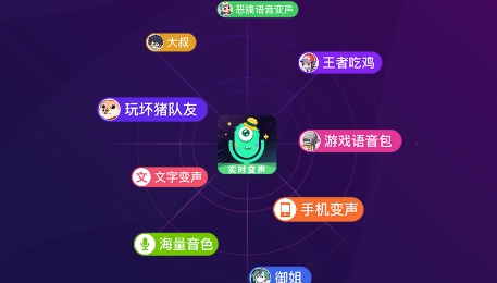嗨玩实时变声器APP下载-嗨玩实时变声器app最新版v1.0安卓版