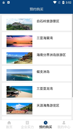 俊昌文旅APP下载-俊昌文旅app安卓版v1.0.0官方版