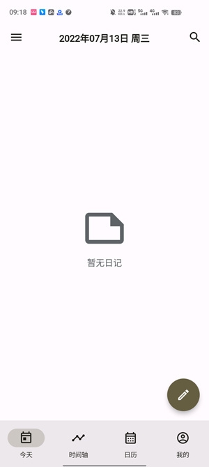 榴莲日记APP下载-榴莲日记App最新版v0.4.3安卓版