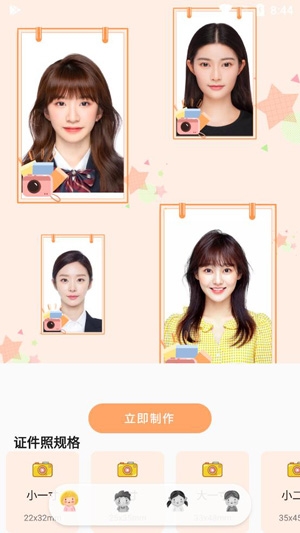 红底证件照APP下载-红底证件照app官方版v1.1最新版
