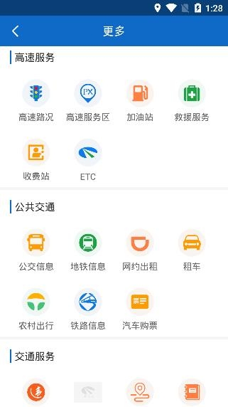 黔通途APP下载-贵州黔通途app最新版v5.0.13安卓版