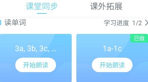 翼课学生APP下载-翼课学生appv4.4.0安卓版