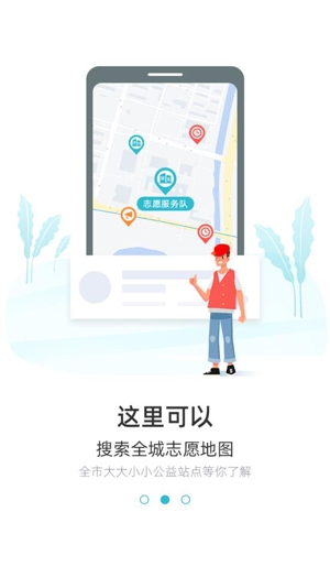 we志愿APP下载-we志愿服务平台最新版v3.0.8安卓版