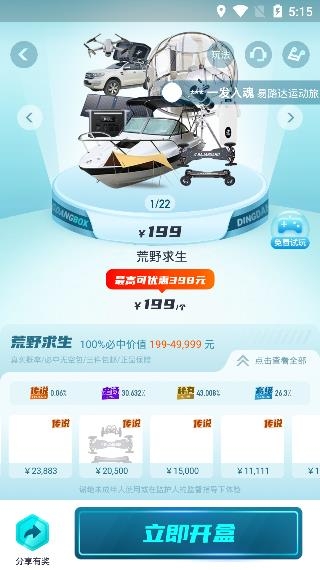 叮当魔盒APP下载-叮当魔盒app最新版v1.4.00手机版