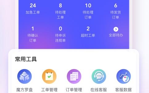 唯商通APP下载-唯商通app最新版v2.1官方版