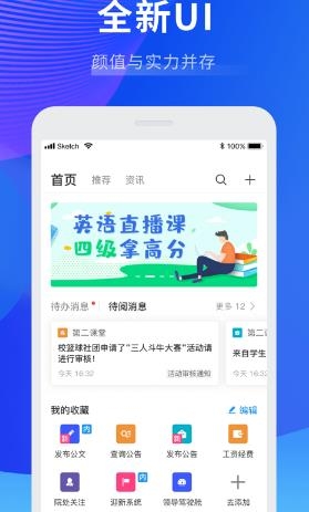 知行理工APP下载-知行理工app官方最新版v5.3.04安卓版