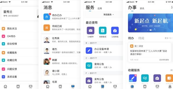 知行理工APP下载-知行理工app官方最新版v5.3.04安卓版