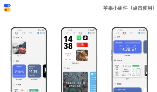 主题库APP下载-安卓仿苹果ios主题库app官方版v8.2最新版