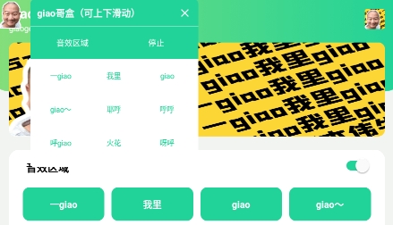 giao哥盒APP下载-giao哥盒APP最新版v1.0安卓版