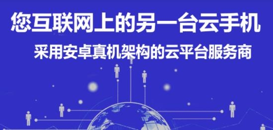 合鑫云手机APP下载-合鑫云手机app最新版v1.0.9安卓版