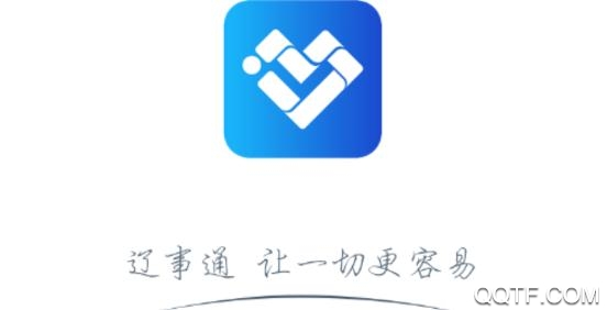 辽事通APP下载-辽事通app健康码官方版v4.0.4最新版