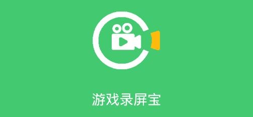 游戏录屏宝APP下载-游戏录屏宝app手机版v2.1.7安卓版