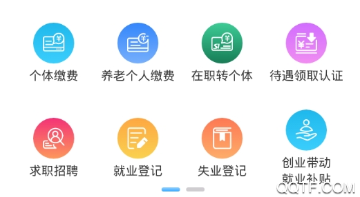 龙江人社APP下载-龙江人社app退休人员人脸识别认证v6.6最新版