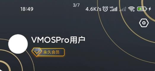 VMOS ProAPP下载-VMOSPro破解版2022v2.6.2安卓版