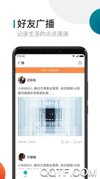 聊呀APP下载-聊呀交友app最新版v3.5.0官方版