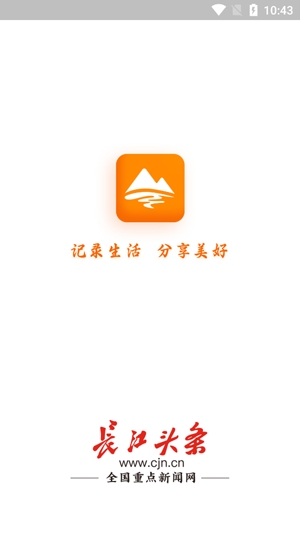 长江头条APP下载-长江头条app最新版v1.0.0官方版