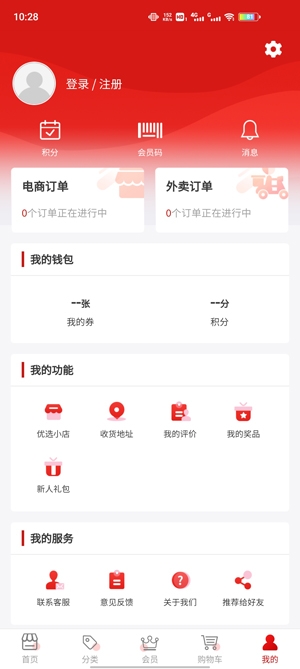 美宜佳优选APP下载-美宜佳优选app最新版v1.0.15安卓版