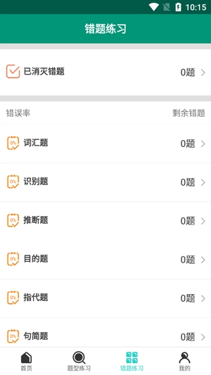 点点背单词APP下载-点点背单词app官方版v1.0.2安卓版