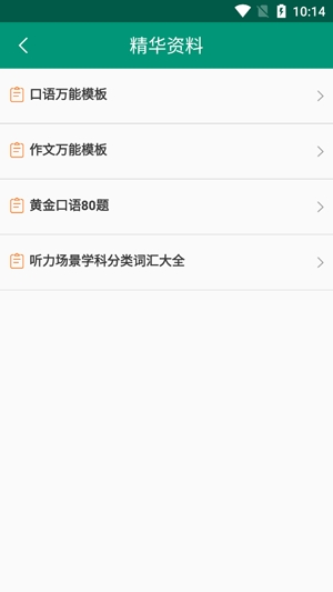 点点背单词APP下载-点点背单词app官方版v1.0.2安卓版