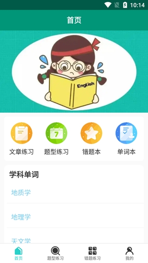 点点背单词APP下载-点点背单词app官方版v1.0.2安卓版