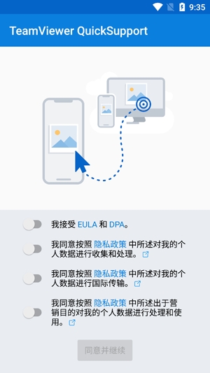 QuickSupportAPP下载-QuickSupport官方版v15.29.95最新版