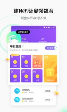 腾讯WiFi管家APP下载-腾讯WiFi管家最新版v3.9.15安卓版