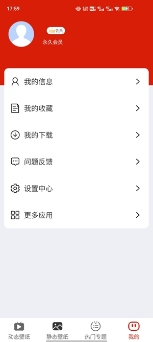 神奇动态壁纸APP下载-神奇动态壁纸最新破解版v9.9.9会员版