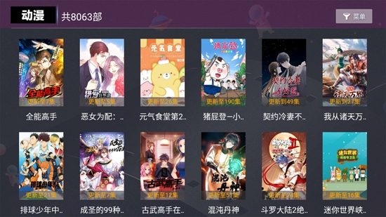 醉璃笙TVAPP下载-醉璃笙TV电视版v6.1.1盒子版