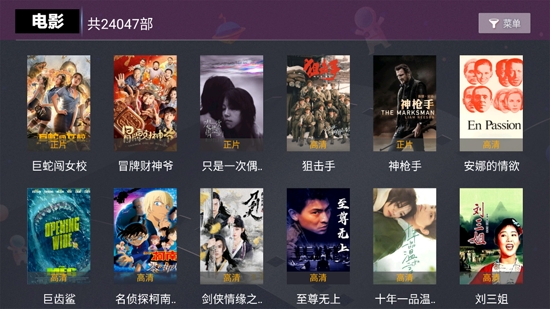 醉璃笙TVAPP下载-醉璃笙TV电视版v6.1.1盒子版